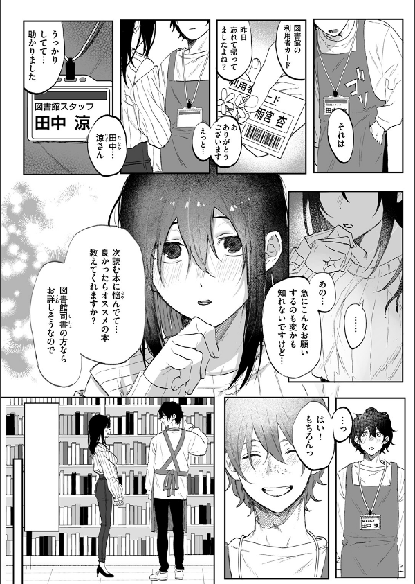 WEEKLY快楽天SELECTION ＃16_70枚目の画像